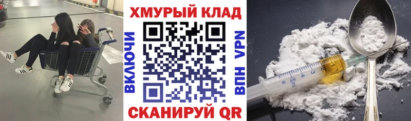 Купить где  Заозёрск  Героин хмурый 