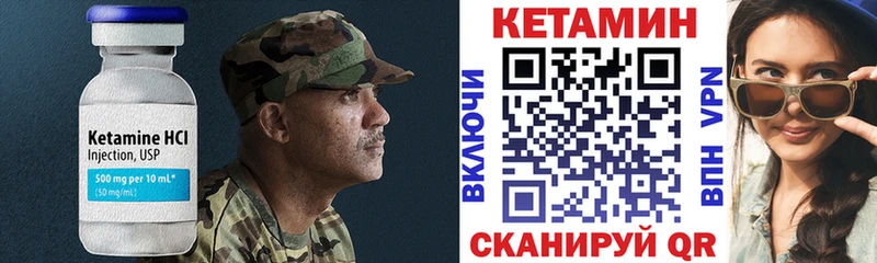 Кетамин VHQ  Купить закладки  Заозёрск 