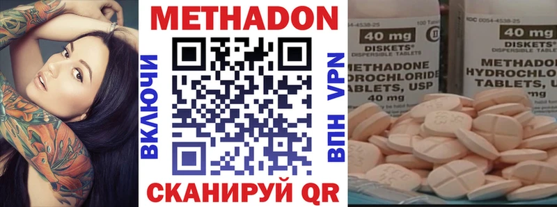 Купить где  Заозёрск  Метадон methadone 