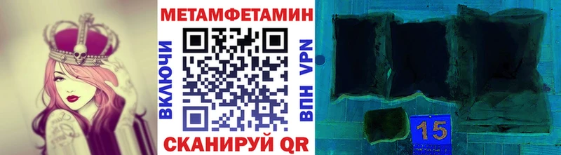 МЕТАМФЕТАМИН мет  Купить закладки  Заозёрск 